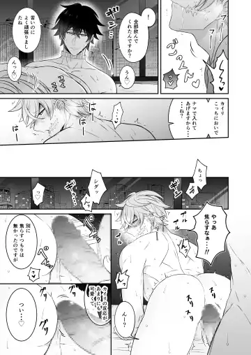Watashi no Koibito ga Tadatada Kawaii Fhentai - Page 20