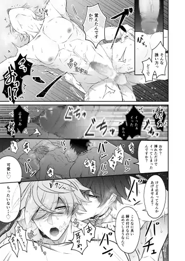 Watashi no Koibito ga Tadatada Kawaii Fhentai - Page 22