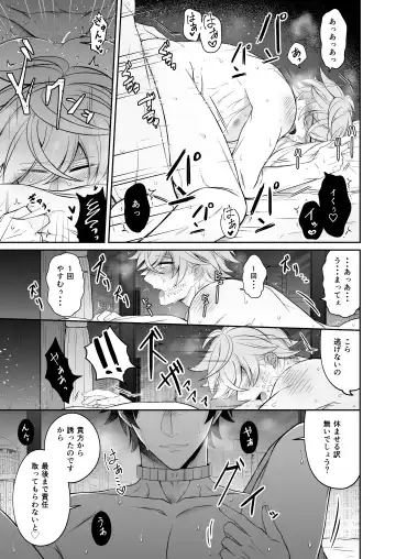 Watashi no Koibito ga Tadatada Kawaii Fhentai - Page 24