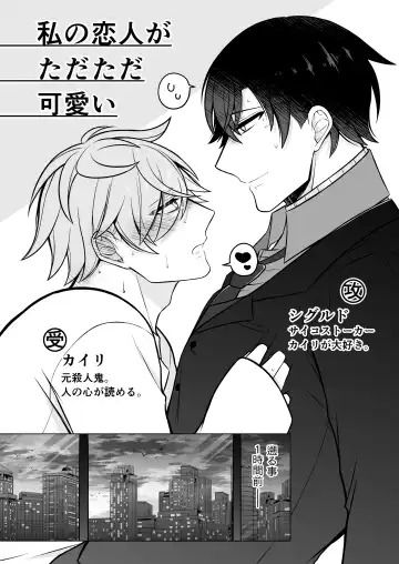 Watashi no Koibito ga Tadatada Kawaii Fhentai - Page 3