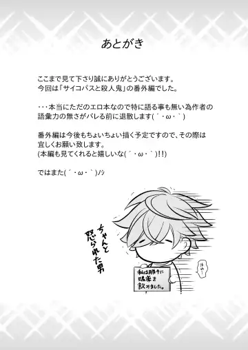 Watashi no Koibito ga Tadatada Kawaii Fhentai - Page 31