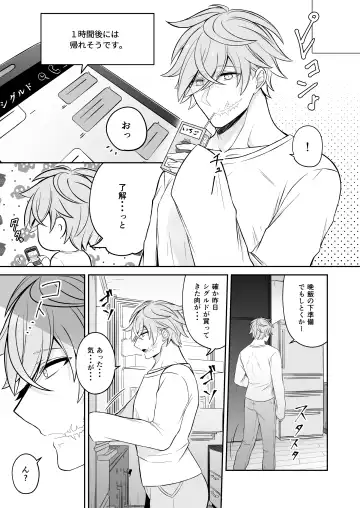 Watashi no Koibito ga Tadatada Kawaii Fhentai - Page 4