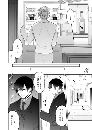 Watashi no Koibito ga Tadatada Kawaii Fhentai - Page 5