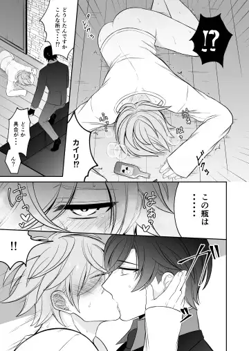 Watashi no Koibito ga Tadatada Kawaii Fhentai - Page 6