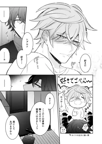 Watashi no Koibito ga Tadatada Kawaii Fhentai - Page 8