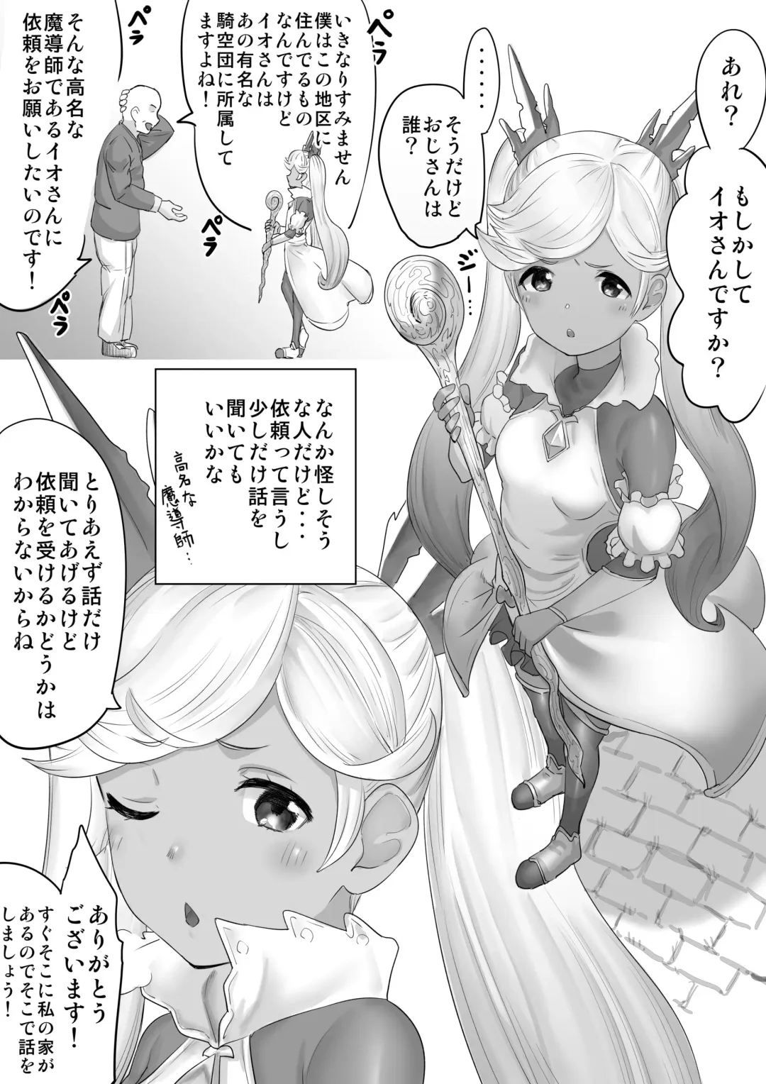 [Take Shinshi] Saimin Io H Manga Fhentai - Page 1