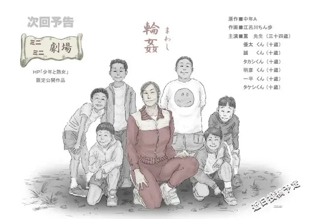 [Celis] Cbinpo Fhentai - Page 26