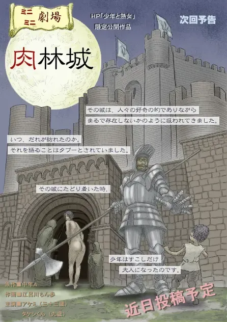 [Celis] Cbinpo Fhentai - Page 29