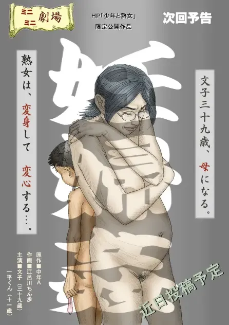 [Celis] Cbinpo Fhentai - Page 30