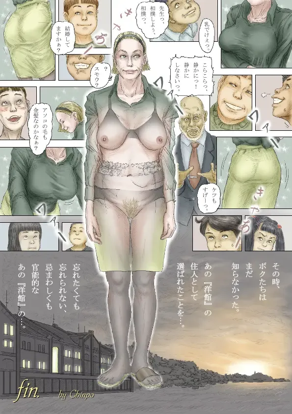 [Celis] Cbinpo Fhentai - Page 65