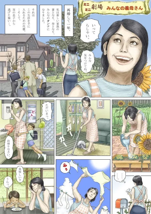 [Celis] Cbinpo Fhentai - Page 70