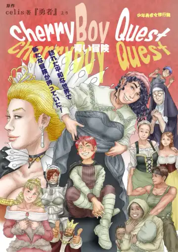 [Celis] Cbinpo Fhentai - Page 38