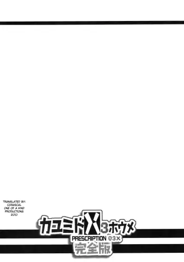 [Carn] Kayumidome 3 Houme Kanzenban Fhentai - Page 3