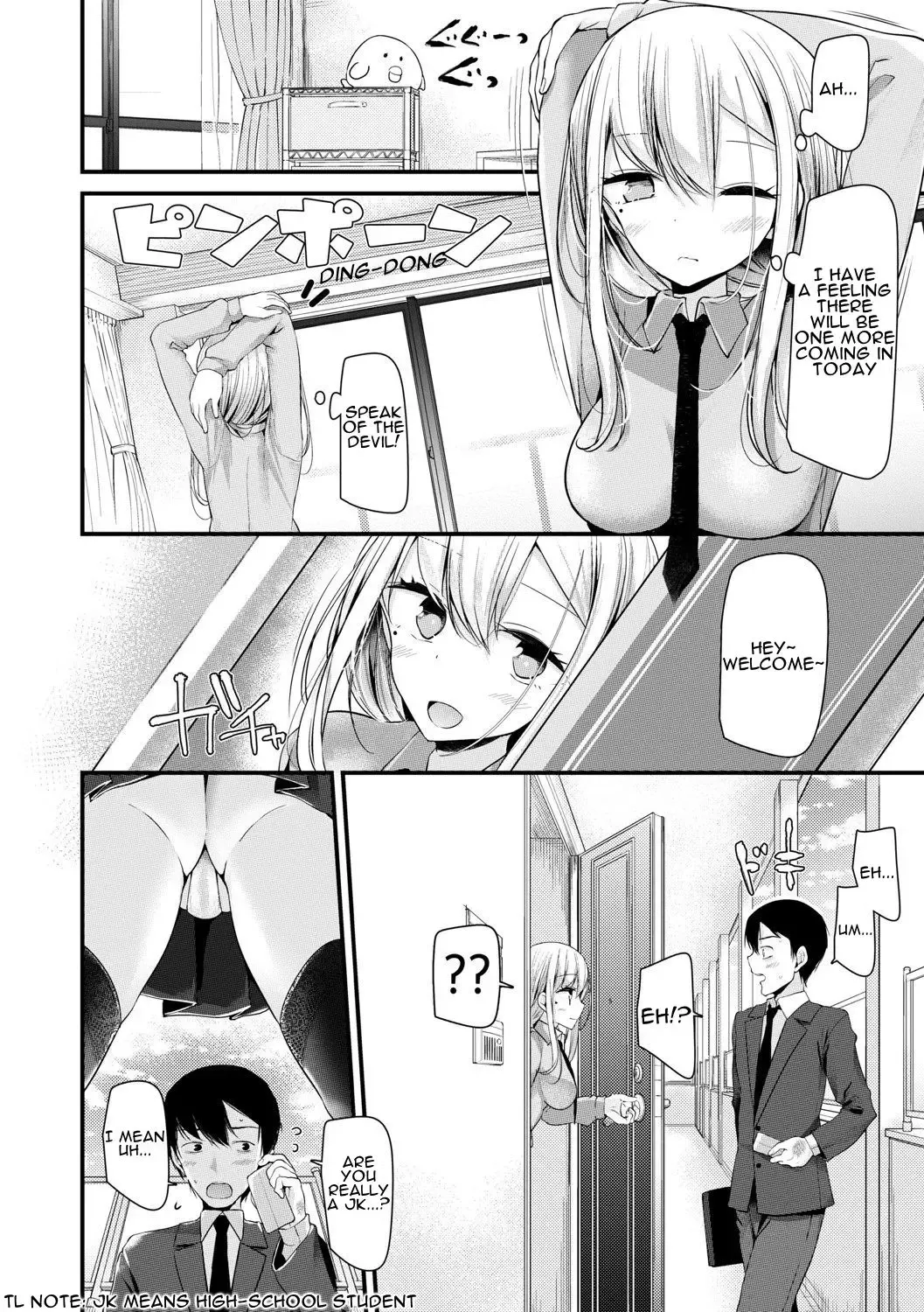 [Oouso] JK-Refre2 Fhentai - Page 8