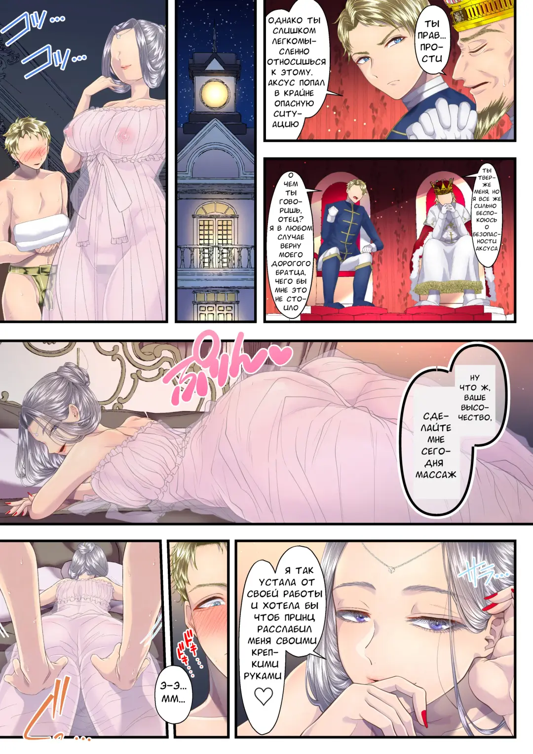 [Denchi] Koukyuu Shoufu no Baikoku Maso-ka Choukyou ~Ryoudo Bunkatsu Hen~ Fhentai - Page 5