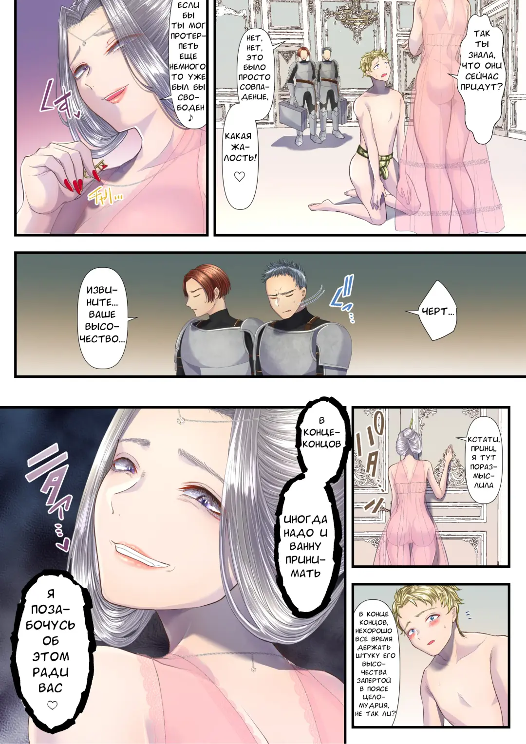 [Denchi] Koukyuu Shoufu no Baikoku Maso-ka Choukyou ~Ryoudo Bunkatsu Hen~ Fhentai - Page 18