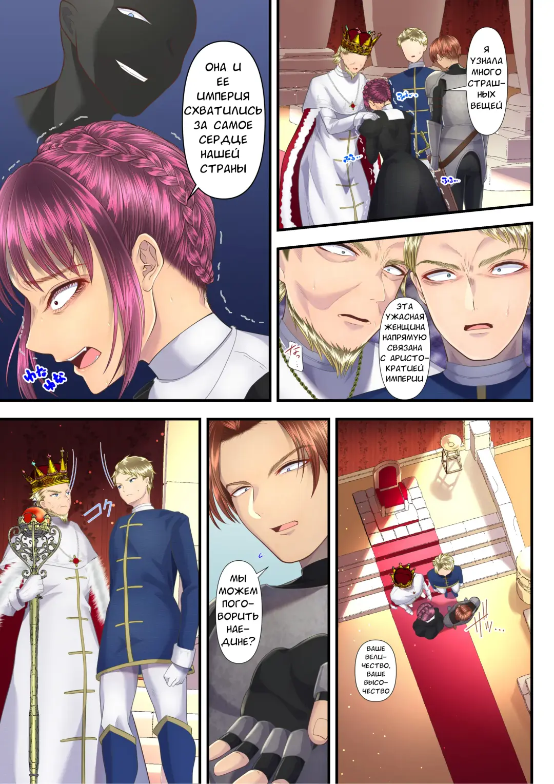 [Denchi] Koukyuu Shoufu no Baikoku Maso-ka Choukyou ~Ryoudo Bunkatsu Hen~ Fhentai - Page 25