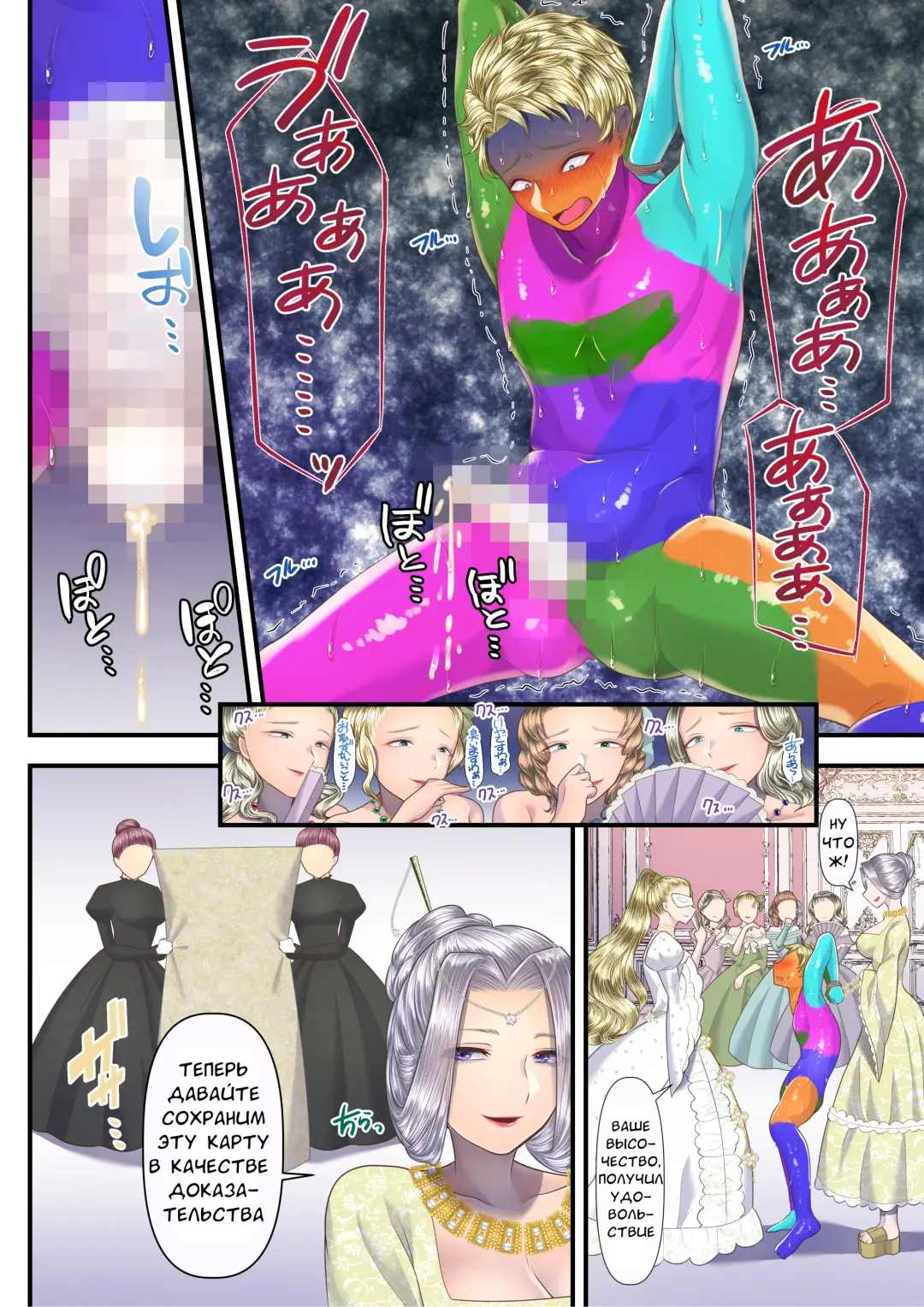 [Denchi] Koukyuu Shoufu no Baikoku Maso-ka Choukyou ~Ryoudo Bunkatsu Hen~ Fhentai - Page 36