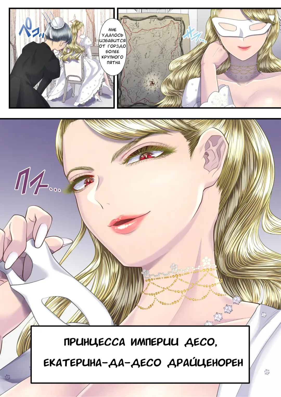 [Denchi] Koukyuu Shoufu no Baikoku Maso-ka Choukyou ~Ryoudo Bunkatsu Hen~ Fhentai - Page 50