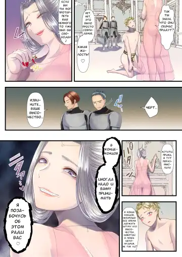 [Denchi] Koukyuu Shoufu no Baikoku Maso-ka Choukyou ~Ryoudo Bunkatsu Hen~ Fhentai - Page 18