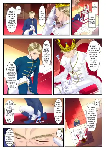 [Denchi] Koukyuu Shoufu no Baikoku Maso-ka Choukyou ~Ryoudo Bunkatsu Hen~ Fhentai - Page 19