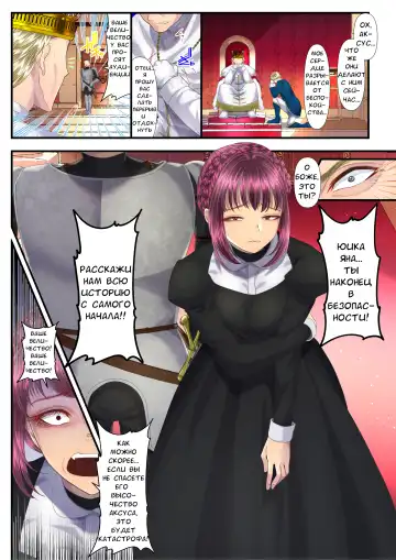 [Denchi] Koukyuu Shoufu no Baikoku Maso-ka Choukyou ~Ryoudo Bunkatsu Hen~ Fhentai - Page 24