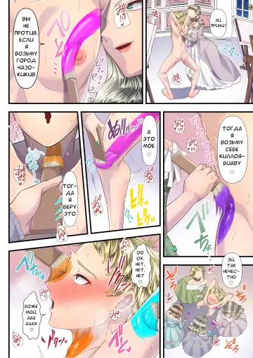[Denchi] Koukyuu Shoufu no Baikoku Maso-ka Choukyou ~Ryoudo Bunkatsu Hen~ Fhentai - Page 29