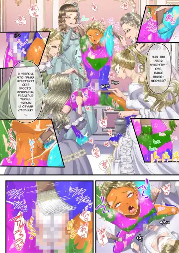 [Denchi] Koukyuu Shoufu no Baikoku Maso-ka Choukyou ~Ryoudo Bunkatsu Hen~ Fhentai - Page 34