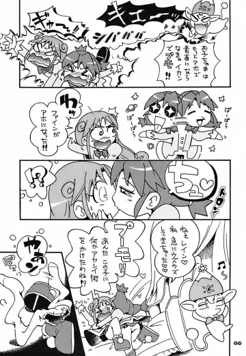 [Hoshino Fuuta] Pu-ri ka Purirara Hyper Princess Fhentai - Page 22