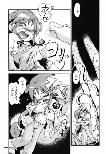 [Hoshino Fuuta] Pu-ri ka Purirara Hyper Princess Fhentai - Page 43