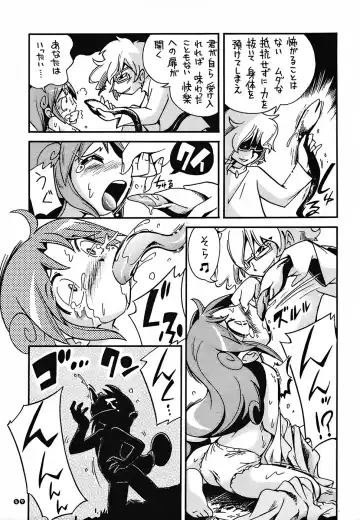 [Hoshino Fuuta] Pu-ri ka Purirara Hyper Princess Fhentai - Page 47