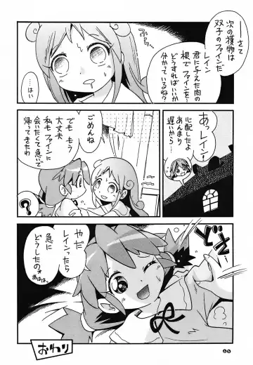 [Hoshino Fuuta] Pu-ri ka Purirara Hyper Princess Fhentai - Page 64