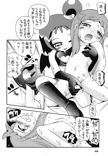 [Hoshino Fuuta] Pu-ri ka Purirara Hyper Princess Fhentai - Page 84