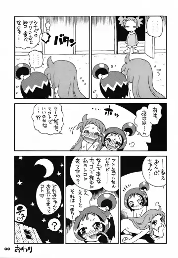 [Hoshino Fuuta] Pu-ri ka Purirara Hyper Princess Fhentai - Page 93