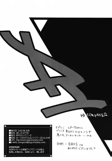 [Hoshino Fuuta] Pu-ri ka Purirara Hyper Princess Fhentai - Page 96