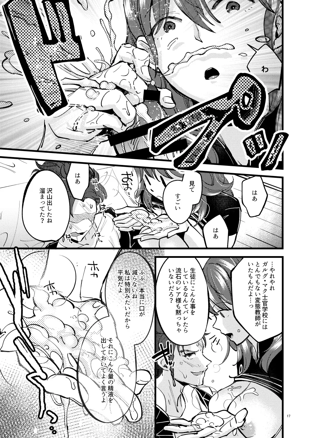 [Kh] Momoiro no Akuma Fhentai - Page 16