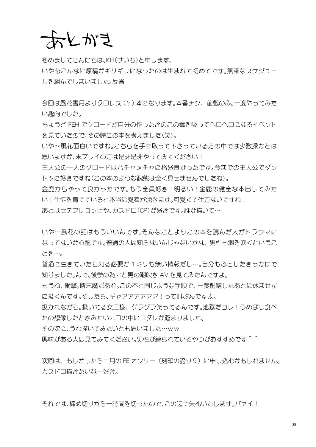 [Kh] Momoiro no Akuma Fhentai - Page 24