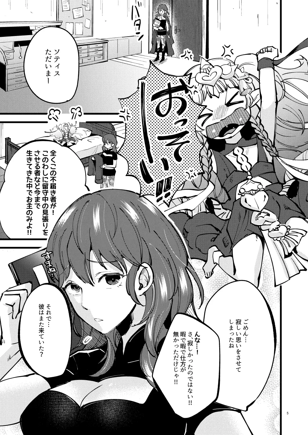 [Kh] Momoiro no Akuma Fhentai - Page 4