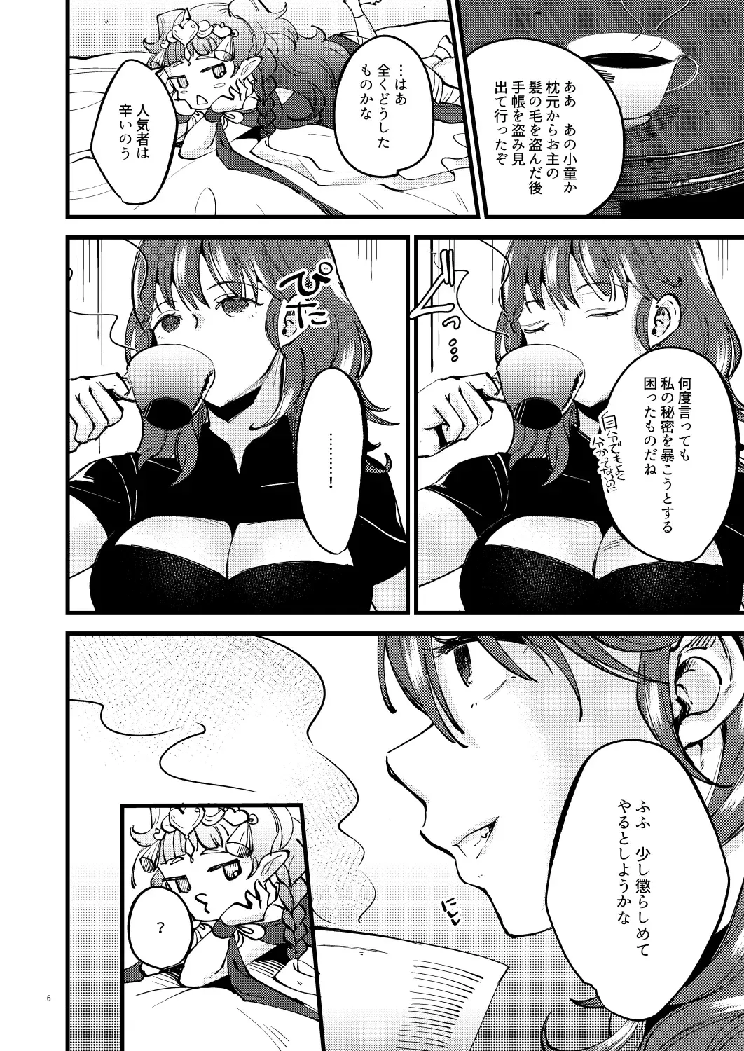 [Kh] Momoiro no Akuma Fhentai - Page 5