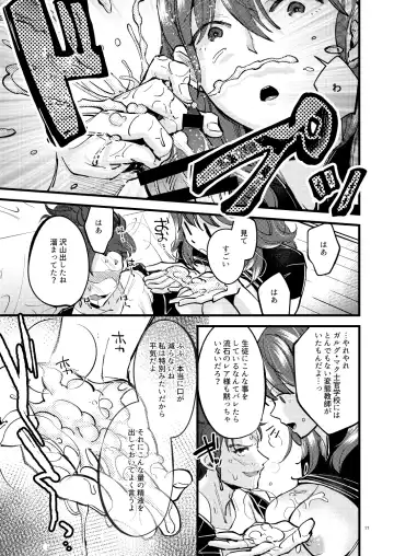 [Kh] Momoiro no Akuma Fhentai - Page 16