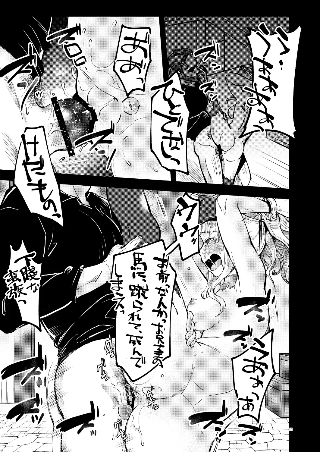 [Kh] CLAIR ANOTHER Fhentai - Page 12