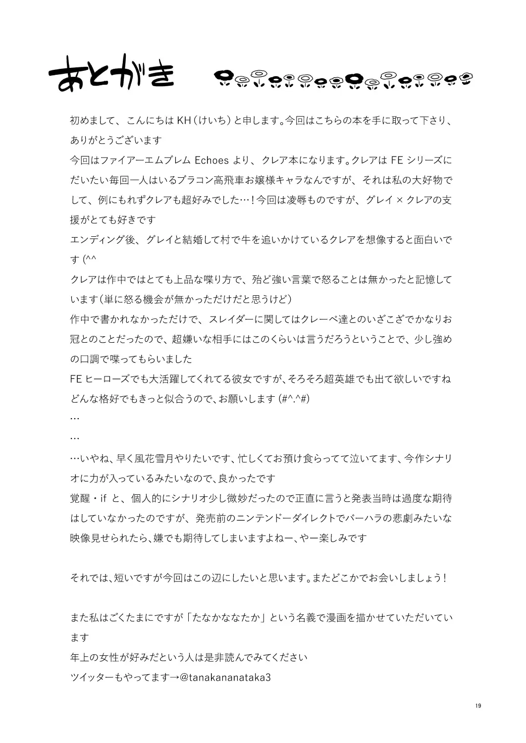 [Kh] CLAIR ANOTHER Fhentai - Page 20