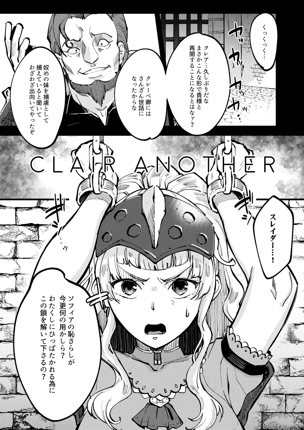 [Kh] CLAIR ANOTHER Fhentai - Page 4