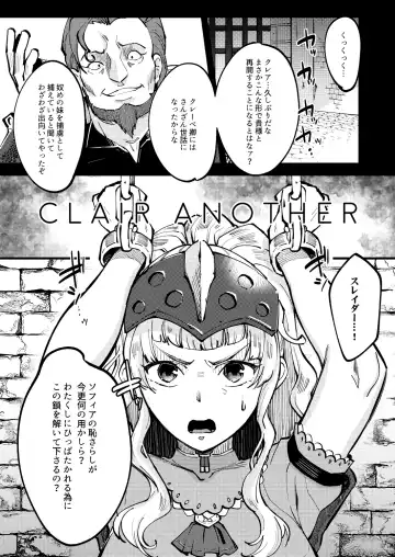[Kh] CLAIR ANOTHER Fhentai - Page 4