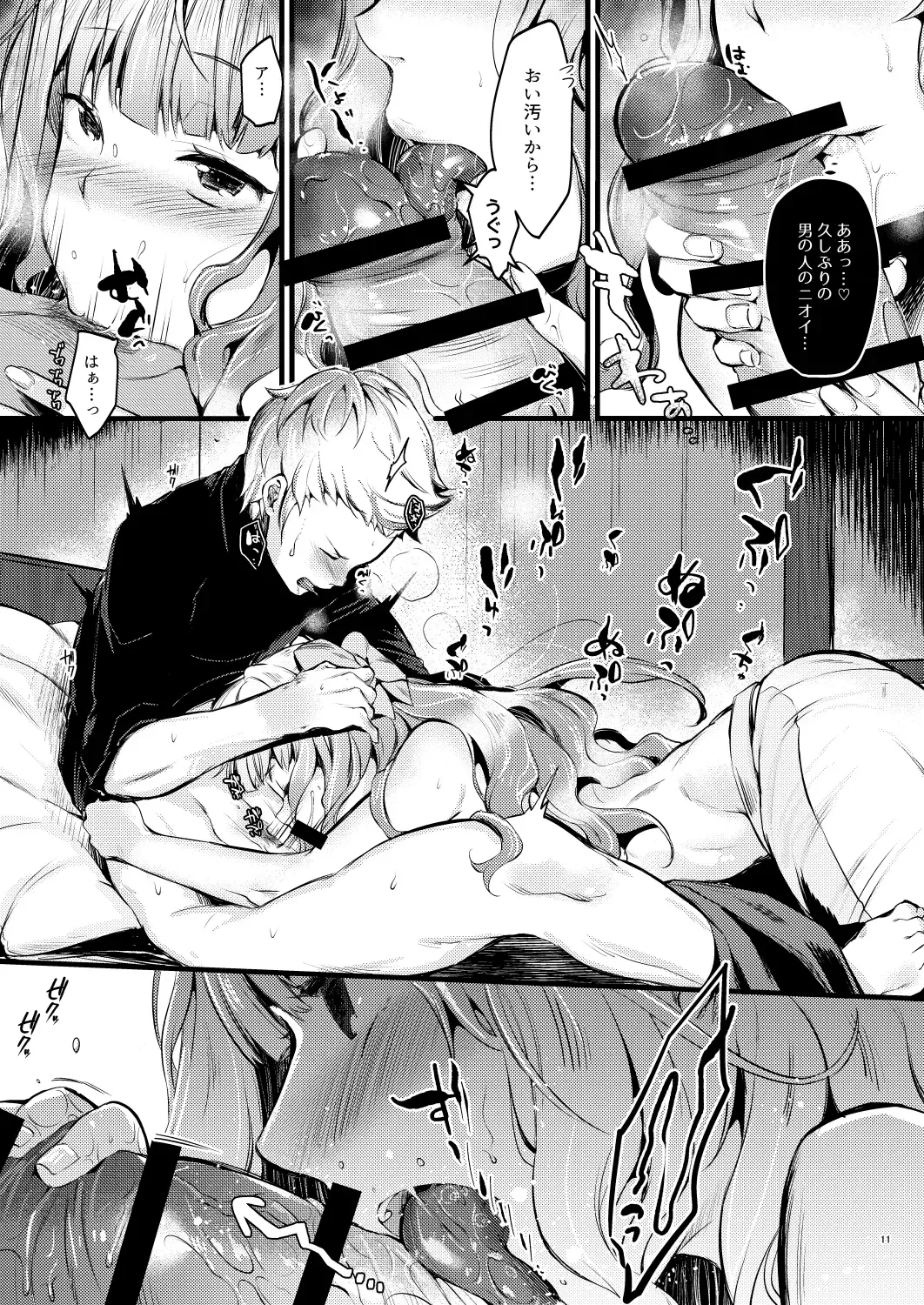 [Kh] Chorosugindaro Fhentai - Page 10