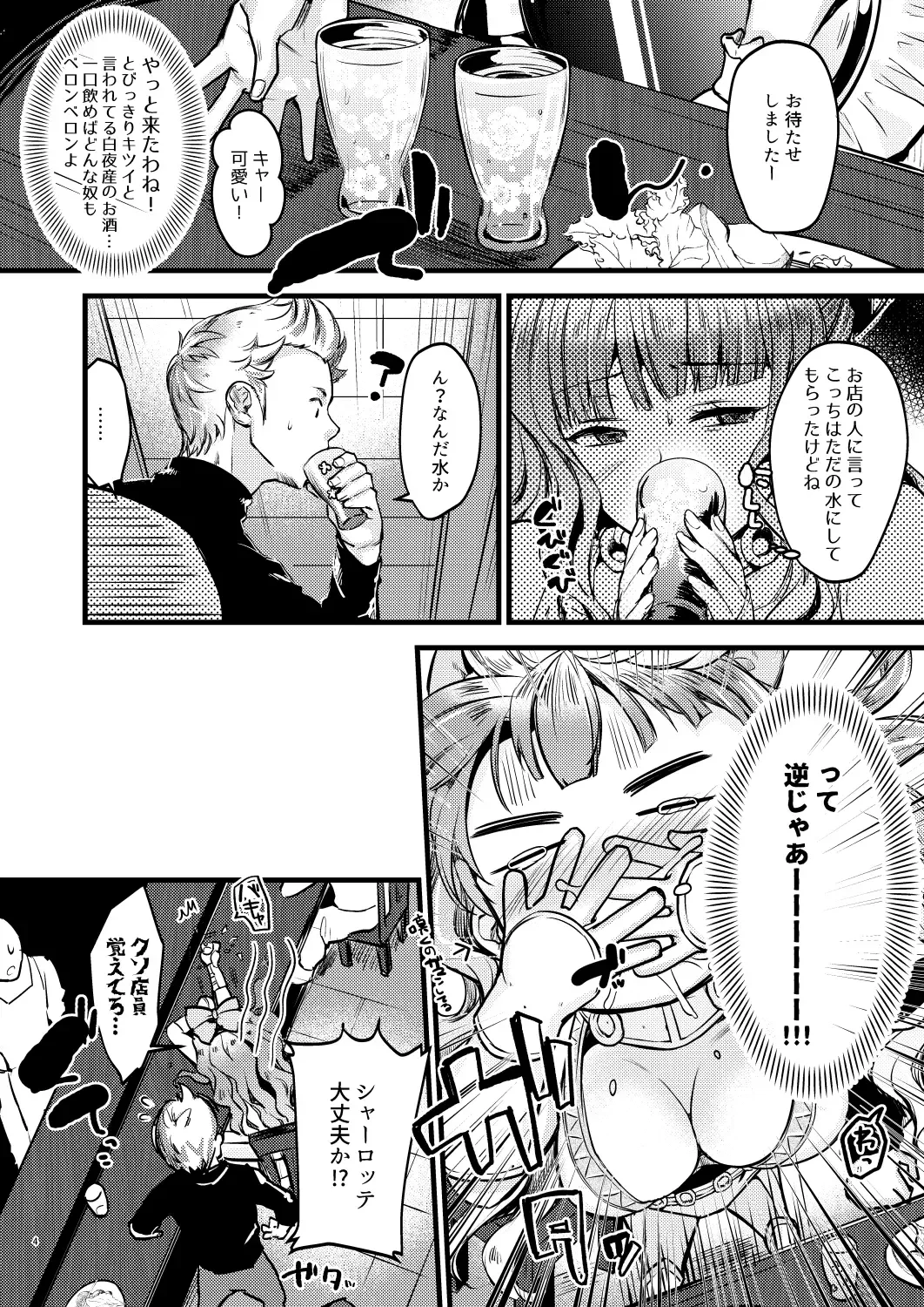 [Kh] Chorosugindaro Fhentai - Page 3