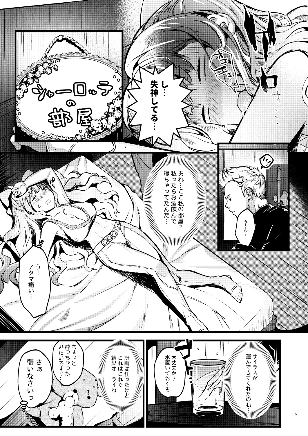 [Kh] Chorosugindaro Fhentai - Page 4