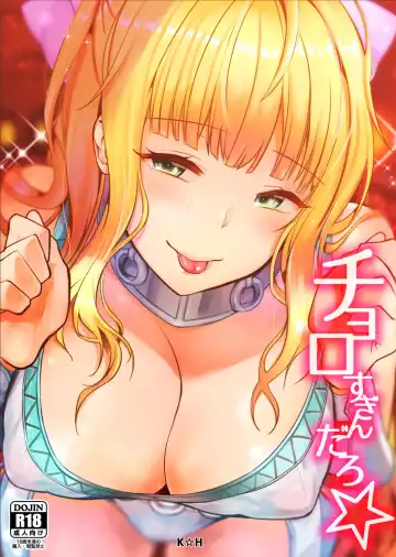 [Kh] Chorosugindaro - Fhentai