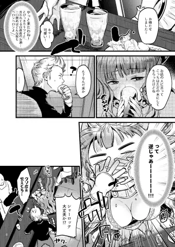 [Kh] Chorosugindaro Fhentai - Page 3