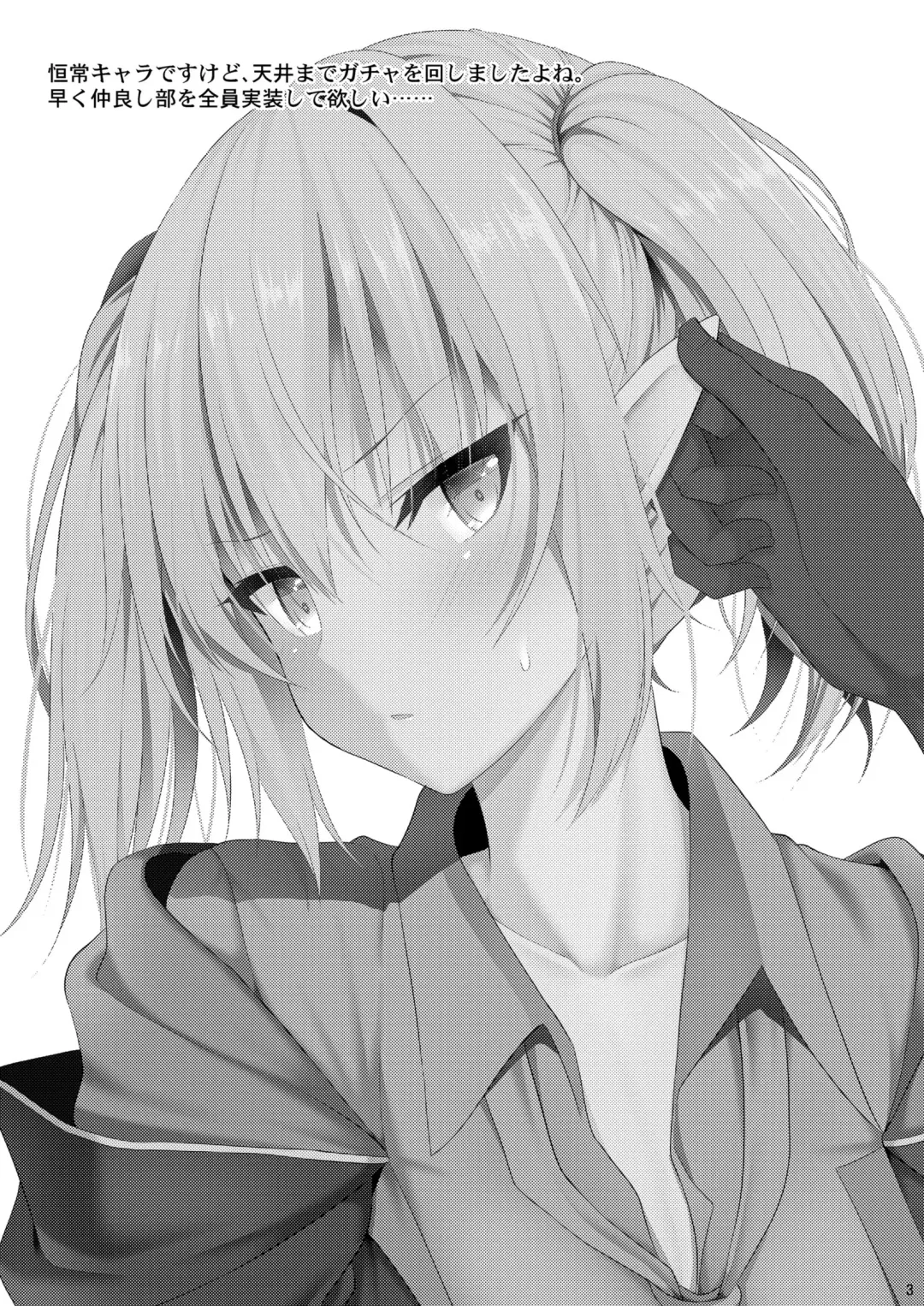 [Takeyuu] Nekonokone Omakebon Vol. 11 Fhentai - Page 2